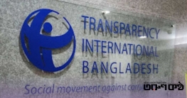 ত্রয়োদশ সংসদের ৭৯% সদস্য কোটিপতি, অর্ধেকের বেশি ঋণগ্রস্ত: টিআইবি